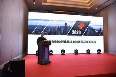 科技赋能，共绘未来——第十二期“江苏省台商大讲堂”在苏州成功举办