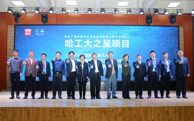 哈工大威海创新创业园迈入高成长期 孵化科技企业成果斐然，入孵企业注册资本与订单合同额双双突破五亿元