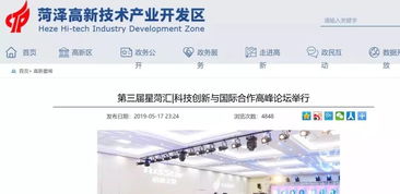 四年磨一剑，捷报再传 启迪之星（菏泽）获批国家级科技企业孵化器