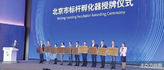 中国创新孵化器 培育战略科技力量的新引擎