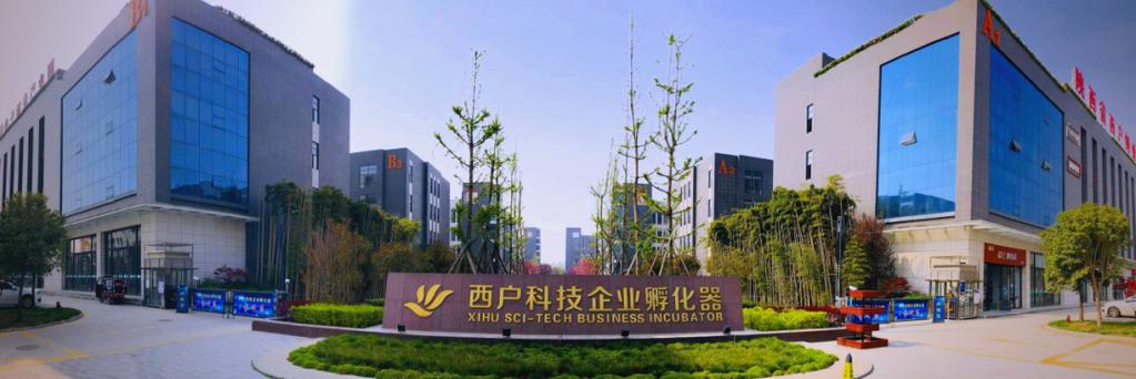 鄠邑区西户科技企业加速器荣获2024年度秦创原总窗口“一总两带”科技企业孵化器认定